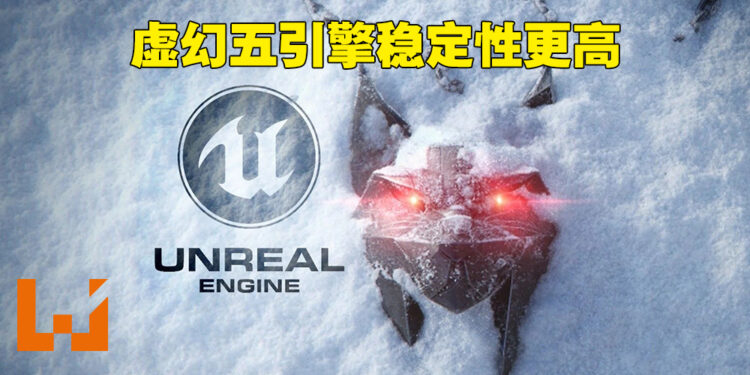 CDPR游戏总监出面解释为何用虚幻五来做《The Witcher》新作！这款引擎比REDengine还要稳定！