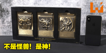 《游戏王》推出三幻神浮雕卡牌组合！只要凑齐三张卡就能成为最强决斗者！