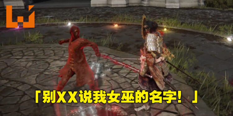 威尔史密斯这一掌余波到底有多大？玩家都已经在《Elden Ring》模仿他啦！