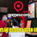 gamescom asia在今年10月回归举办线下展!全新娱乐展区让参观者现场试玩游戏!