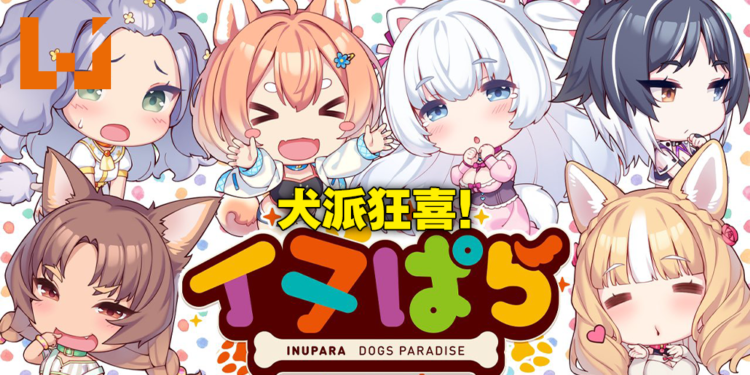 真·日了狗了?NEKO WORKs愚人节企划《Inupara》狗狗乐园让你带上六只犬娘出门散步!