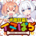真·日了狗了?NEKO WORKs愚人节企划《Inupara》狗狗乐园让你带上六只犬娘出门散步!