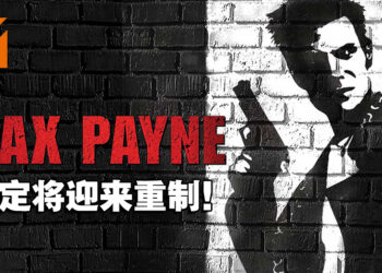 《May Payne》初代和二代确定迎来重制！Remedy将与Rockstar合作开发！