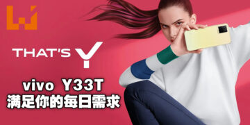 vivo全新Y系列手机Y33T隆重登场！全方位性能满足用户的日常需求！