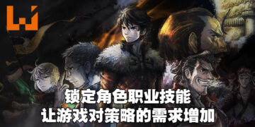 独家专访《三角战略》制作人新井靖明！最高信念值的角色设计难度也是最高的！