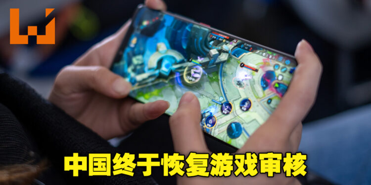 中国游戏行业的晴天终于来临！其国家政府时隔9个月终于恢复游戏审核！