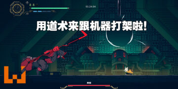 《九日》试玩体验！类只狼战斗体验又帅又爽快！