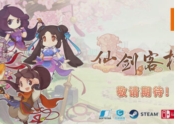 《仙剑客栈 2》正式上架Steam！跟历代《仙剑奇侠传》人物共同经营客栈！
