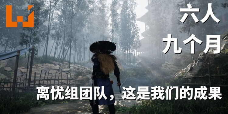 中国独立武侠游戏代号《锦衣卫》释出16分钟实机演示！仅有六人的开发团队！
