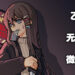 Win or Die！乙女解谜游戏《巴别十书：如何逃离二重迷宫》好评发售中！