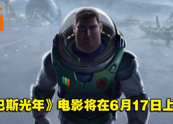 《巴斯光年》电影释出全新预告！大马将在今年6月17日上映！