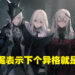 《明日方舟》3周年活动、限定干员等全部曝光！下个异格干员竟是「幽灵鲨」！