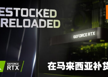 NVIDIA GeForce RTX30系列显卡终于在马来西亚补货啦！RTX 3050到RTX 3080Ti都有还能够原价买！