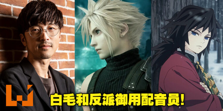 就是要把角色和声优混为一谈！盘点樱井孝宏配音的著名角色，他又是为何被人称为「考哥」？