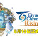 《百英雄传：崛起》公布28分钟实机演示！5月10日正式发售！