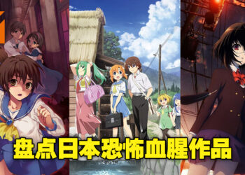 日常生活需要一点刺激！盘点5部日本血腥恐怖作品！