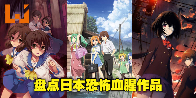 日常生活需要一点刺激!盘点5部日本血腥恐怖作品!