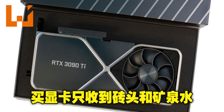 购买价值1万5人民币的显卡却只收到砖头和矿泉水？卖家：这是你逼我的！