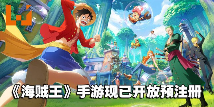 两年后的冒险！《海贼王》主题的3D互动手游《航海王：梦想指针》开启预注册！
