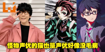 连猫都能出道成为声优的主人究竟是个什么样的配音员？盘点花江夏树配音过的著名作品角色！