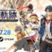 《英雄传说 黎之轨迹》繁中版发售日公布!于2022年7月28日登陆PS5以及PC平台!