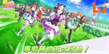 《赛马娘Pretty Derby》繁中版开启预注册！App Store疑似泄露上架日期！