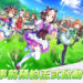 《赛马娘Pretty Derby》繁中版开启预注册！App Store疑似泄露上架日期！