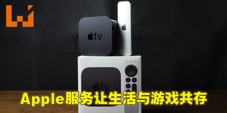 Apple服务让用户与游戏生态共存！Apple Arcade与Apple Music提升游戏生活乐趣！