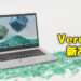 Acer Vero系列推出更多以环保为主的产品！除了滑鼠和键盘，还有投影仪和显示器！