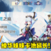 受版本更新延迟影响!《原神》神里绫华与武器卡池大幅延长直至2.6版本结束!
