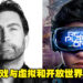 类似电影《Ready Player One》的游戏即将来临？前《GTA》系列制作人新游戏备受期待！