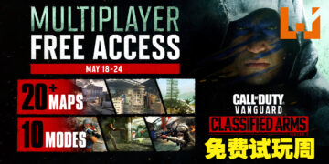 《COD：Vanguard》多人模式开启一周免费试玩！所有地图和模式都包含在内！