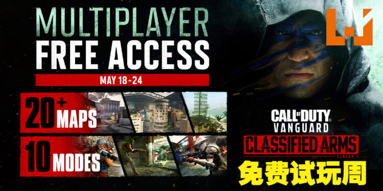 《COD:Vanguard》多人模式开启一周免费试玩!所有地图和模式都包含在内!