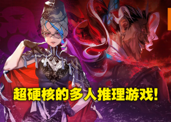 多人对战推理游戏《CRIMESIGHT》评测！Konami出品却出乎意料的硬核！