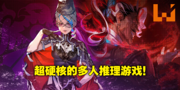 多人对战推理游戏《CRIMESIGHT》评测！Konami出品却出乎意料的硬核！