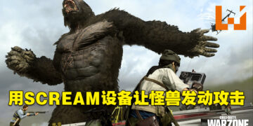 《Call of Duty: Warzone》与《Godzilla vs. Kong》联动活动详情公开！能够用道具让怪兽发动强力攻击！