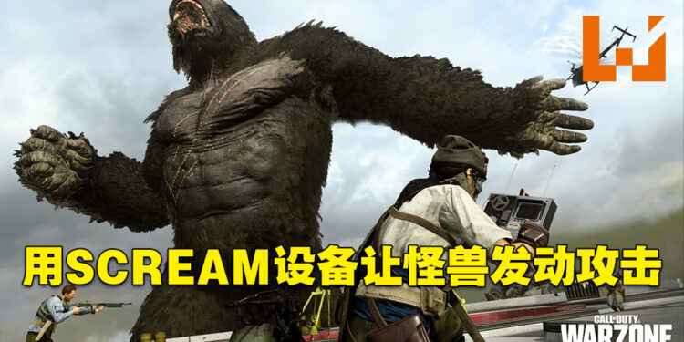 《Call of Duty: Warzone》与《Godzilla vs. Kong》联动活动详情公开!能够用道具让怪兽发动强力攻击!