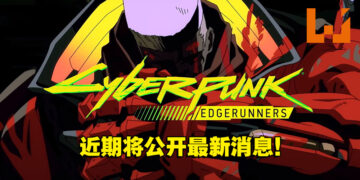 《Cyberpunk 2077》世界观原创动画公开最新画面！预计于今年在Netflix开播！