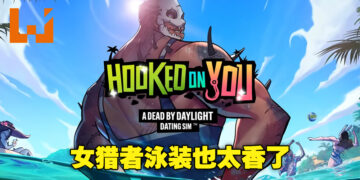 这次换玩家来追杀手！《DBD》官方推出恋爱模拟器，让你和喜欢的杀手来一场甜甜的恋爱！