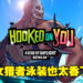 这次换玩家来追杀手！《DBD》官方推出恋爱模拟器，让你和喜欢的杀手来一场甜甜的恋爱！
