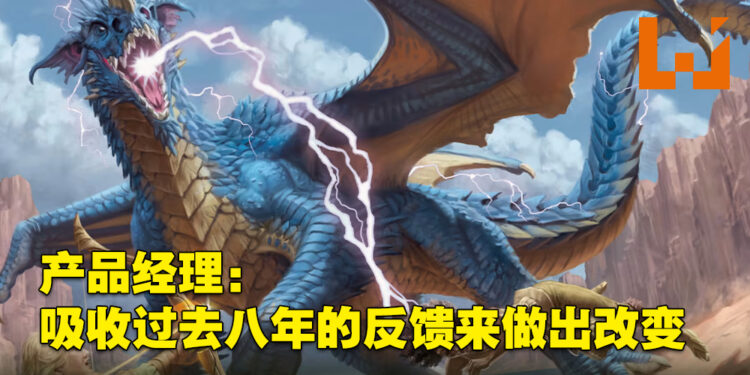 专访《龙与地下城》产品经理与资深品牌经理!尽全力让新手玩家能够更轻易的熟略游戏!