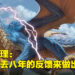 专访《龙与地下城》产品经理与资深品牌经理！尽全力让新手玩家能够更轻易的熟略游戏！