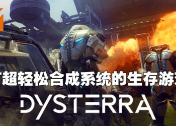 《Dysterra》测试服试玩！超简化的合作以及建筑体验！