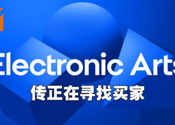 网传EA正在找买家合并！与Comcast谈不好价钱和公司架构而告吹！