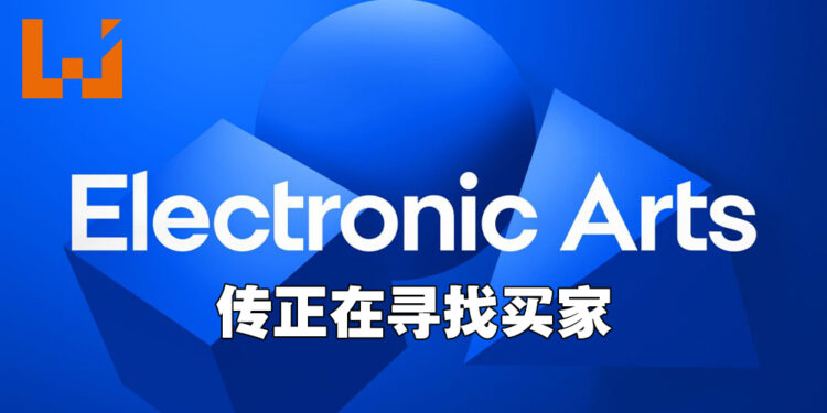 网传EA正在找买家合并！与Comcast谈不好价钱和公司架构而告吹！