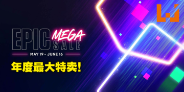 Epic Games Store展开为期一个月的Mega Sale特卖！大作最高-75%，25%折扣券无限拿！