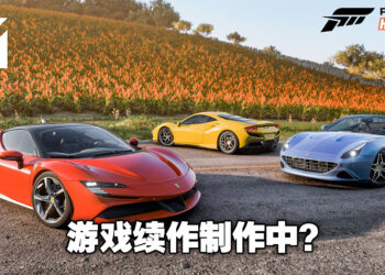 《Forza Horizon 6》制作中？游戏开发商正为Forza团队聘请下一个3A作品关卡设计师！
