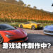 《Forza Horizon 6》制作中？游戏开发商正为Forza团队聘请下一个3A作品关卡设计师！