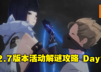 《原神》2.7版本「危途疑踪」活动攻略Day1！完成活动就可免费获得满精4星弓「落霞」！