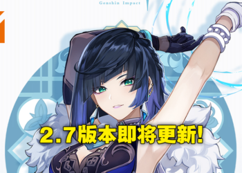 《原神》将结束延期迎来2.7版本更新！5月31日正式更新，2.8版本也安排上了！